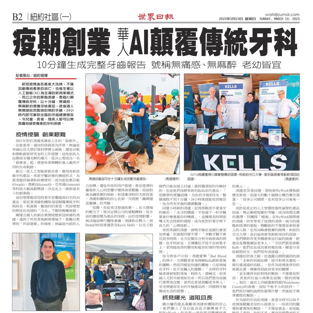KELLS was featured in World Journal, the largest Chinese newspaper and media in the U.S.
